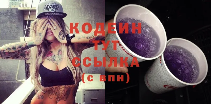 Кодеиновый сироп Lean Purple Drank  Любим 